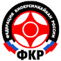 Федерация Киокусинкайкан России