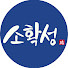 9k46SqCHcJw-channel-avatar-소확성