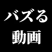 再投稿でバズらせるニキ　SAITOUKOUDE BAZURASERUNIKI
