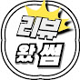 리뷰왔썸