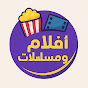 أسرار البنات بدون فلتر logo