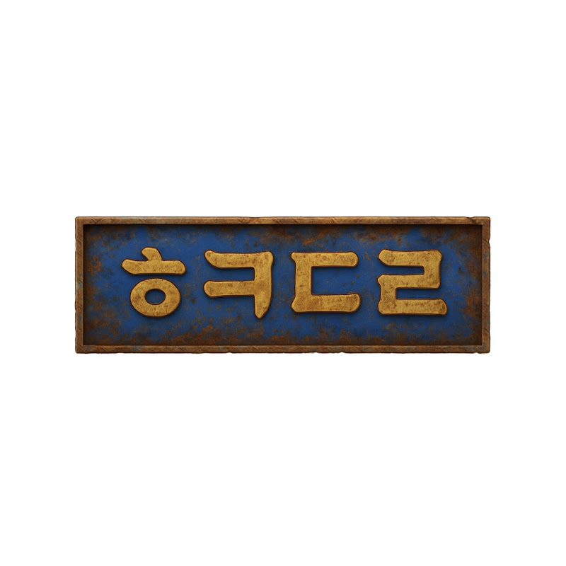 호키도리 Hokidori 채널 썸네일