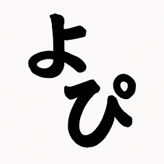 よぴ -パルワールド攻略etc.の画像