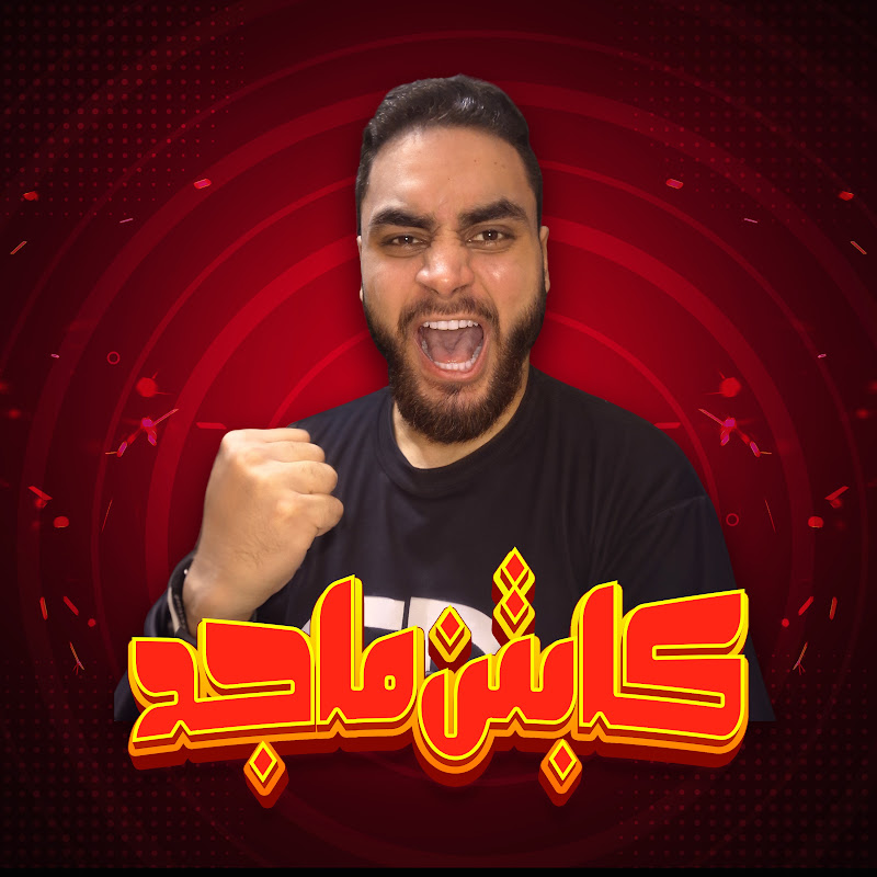 كابتن ماجد Gaming