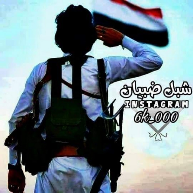 المصمم شبل ضبيان HD
