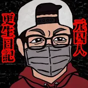 250番