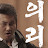 @방구석맨유분석가