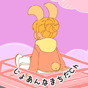 ジョアンナ町田ch(ストグラ)