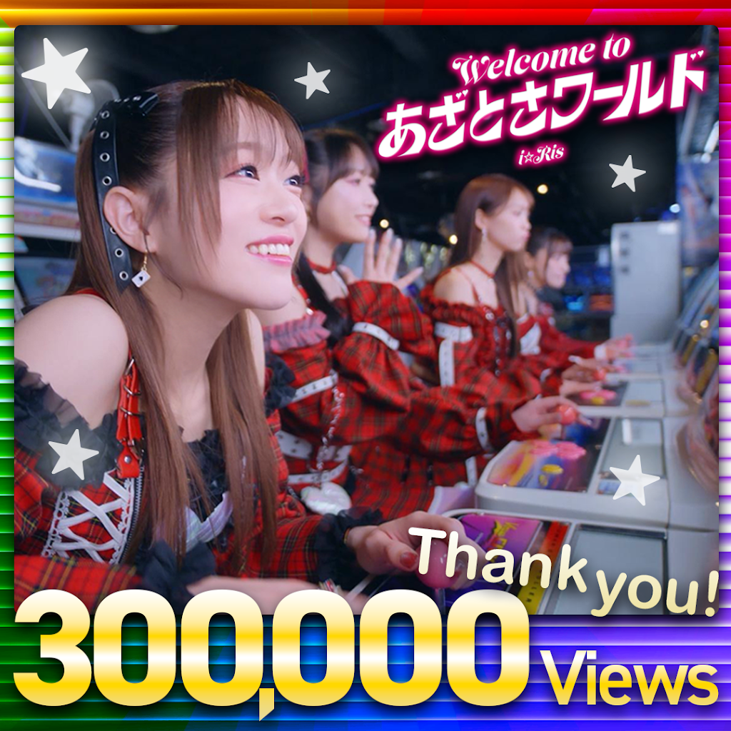 i☆Ris 公式チャンネル - YouTube