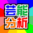 hkTu553HweY-channel-avatar-大平雅美・小谷野俊哉　芸能分析TV