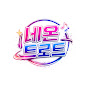 네온트로트