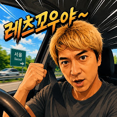 탁송의신-탁송은 여행이다!
