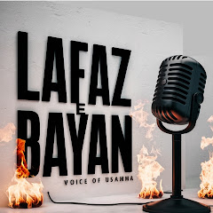 Lafaz e Bayan