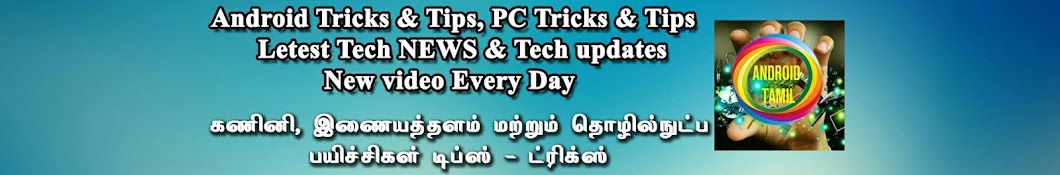 ANDROID TAMIL TIPS&TRICKS Avatar canale YouTube 