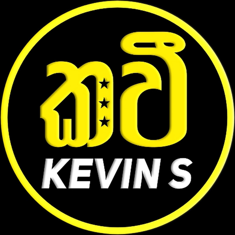 Kevin S