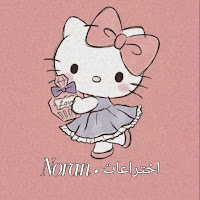 اختراعات • Noran profile image
