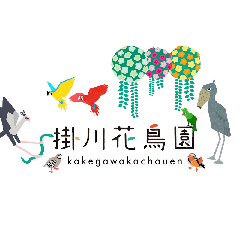 掛川花鳥園公式チャンネル