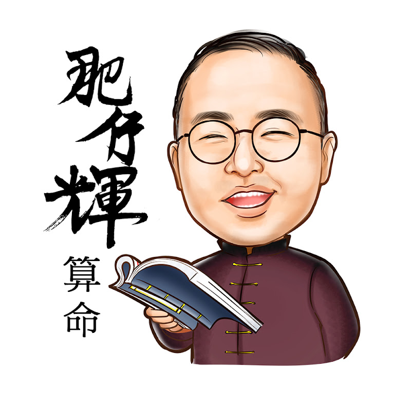 肥仔輝 八字ABC & 兩面人生 Logo