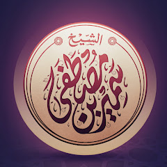 قناة الشيخ سمير مصطفى الرسمية channel logo