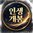 mQOAh8pH7pk-channel-avatar-인생개봉