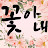 @말년대박100세