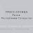 Пресс-служба Раиса Республики Татарстан