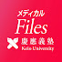 6GGHONcvvbc-channel-avatar-メディカルFiles / 慶應義塾大学医学部HPM 監修