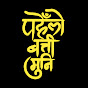 Pahenlo Batti Muni logo