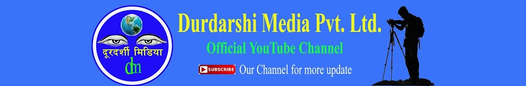 Durdarshi Media ইউটিউব চ্যানেল অ্যাভাটার