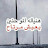 @ايه-س5ل