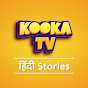 Kooka Tv - Hindi Stories logo