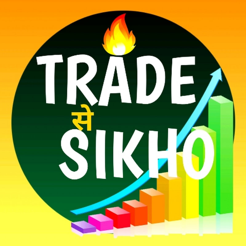 Trade Se Sikho