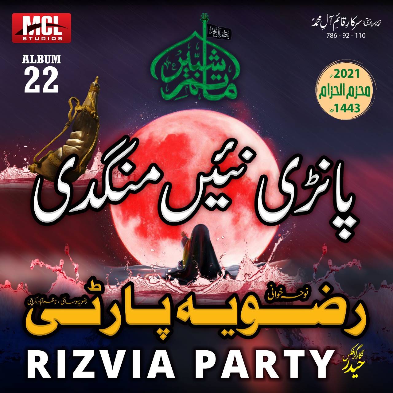 Post from Rizvia Party