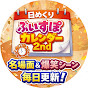 日めくりぶいすぽカレンダー2nd【ぶいすぽ切り抜き】