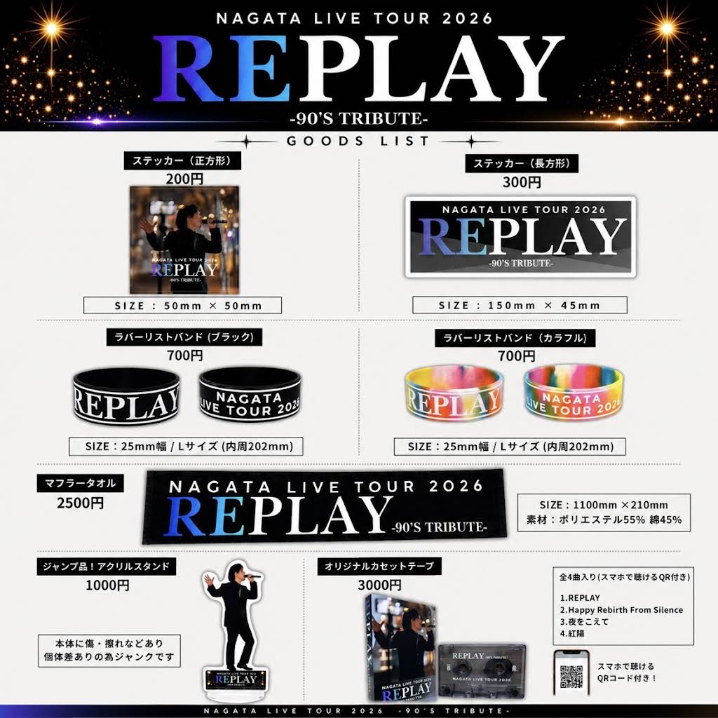 某YouTube動画出演者のグッズ YouTube