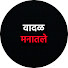 dPbvsDKu-IA-channel-avatar-वादळ मनातले