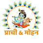 Prachi & Mohan Sankirtan logo