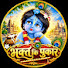 k916XDQVw_M-channel-avatar-भक्त कि पुकार 