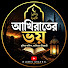 VXJKznzy5ww-channel-avatar-আখিরাতের ভয়