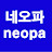 @neopa영감