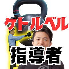 Life with ケトルベル　ストロングファースト おの卓弥アイコン画像