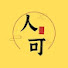 gTdhmGN20-0-channel-avatar-人可探影