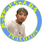 後藤祐樹「おっととっとちゃんねる。」[公式]