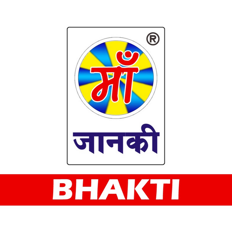 Maa Janki Series - Bhakti