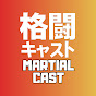 Martial Cast  logo