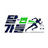 _mKwDg0ysis-channel-avatar-달변가들 | 당신을 위해 달리는 변호사들