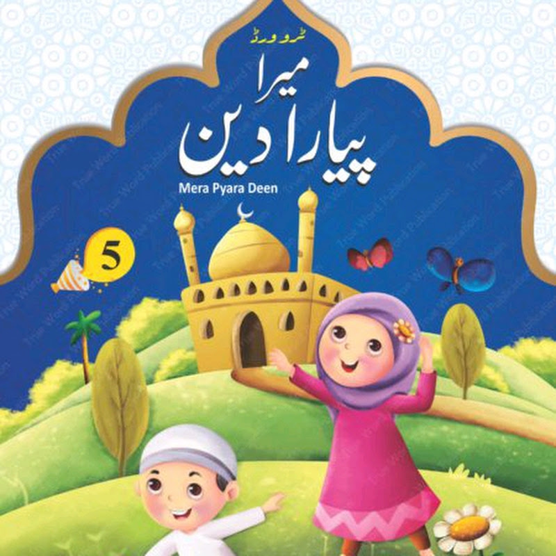 Islamic Dua video kid's 