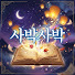 Channel Image