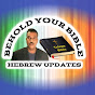Behold your bible Hebrew updates logo