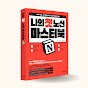 노션하루스쿨 